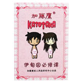 伊甸园必修课情趣扑克