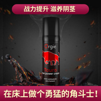 葡萄牙Orgie 斗牛士男性助勃液
