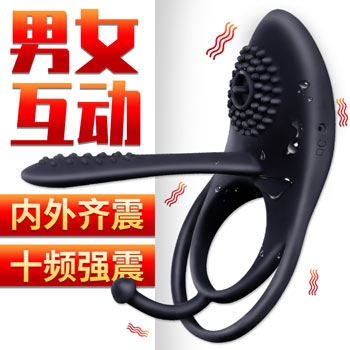 谜姬 爱欲震动环