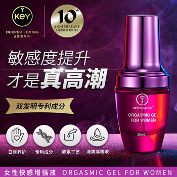 美国KEY女性高潮劲能液升级版